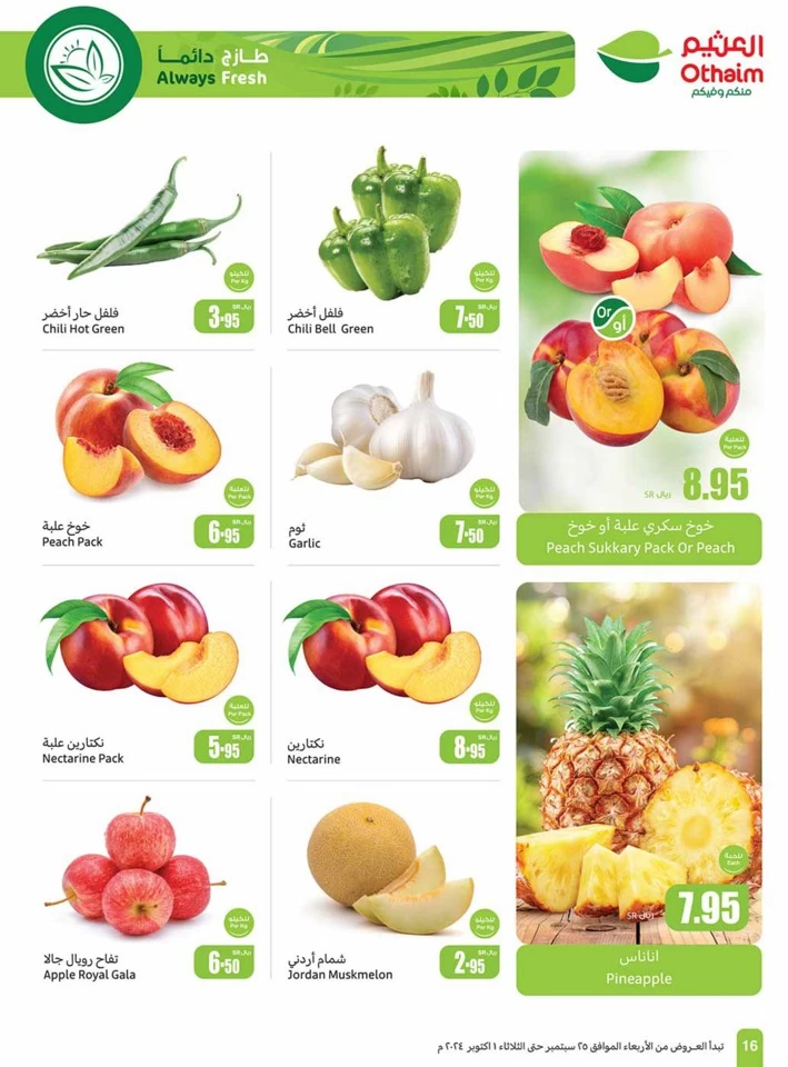 Othaim Markets Best Weekly Offer