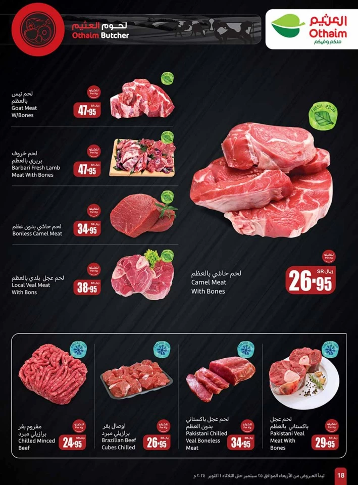 Othaim Markets Best Weekly Offer