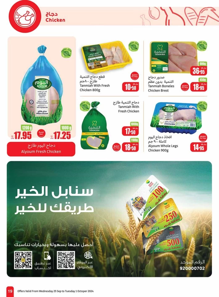 Othaim Markets Best Weekly Offer