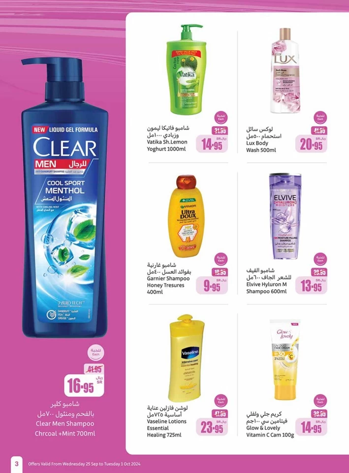 Othaim Markets Best Weekly Offer