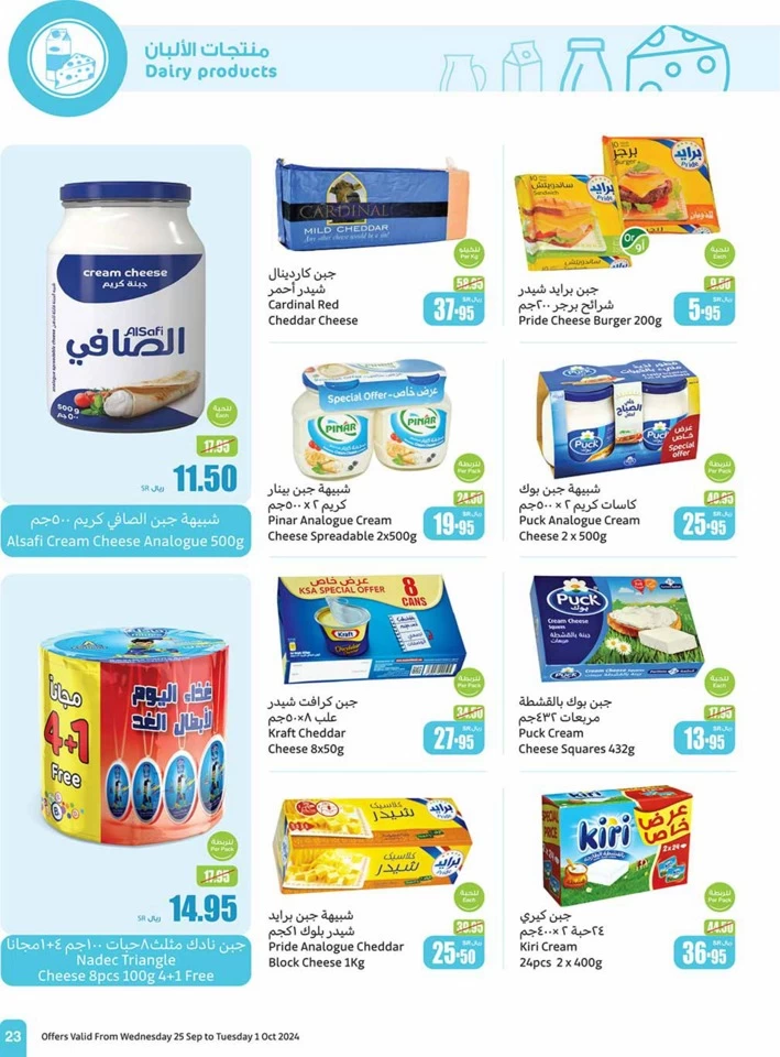 Othaim Markets Best Weekly Offer