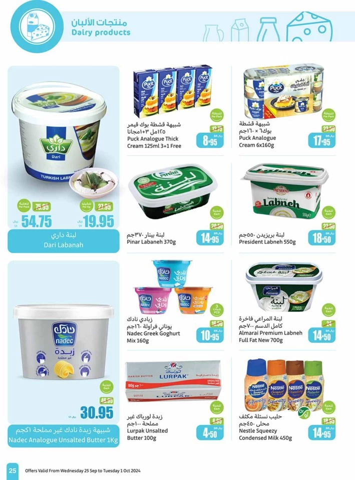 Othaim Markets Best Weekly Offer