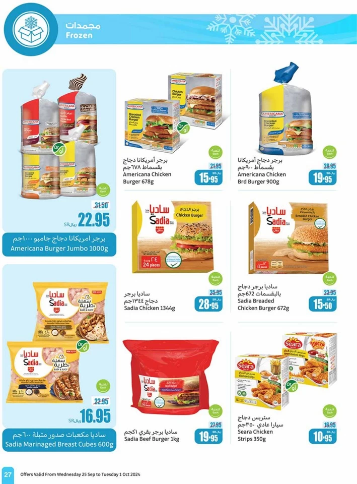 Othaim Markets Best Weekly Offer