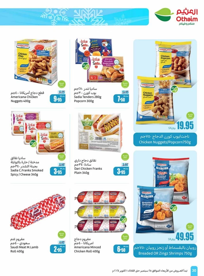 Othaim Markets Best Weekly Offer