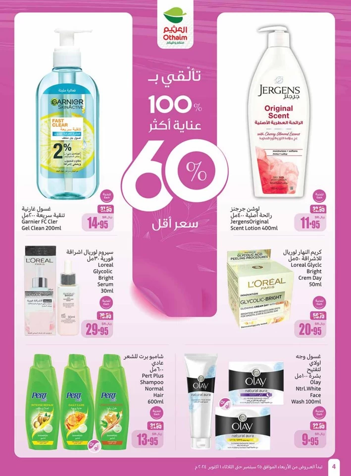 Othaim Markets Best Weekly Offer