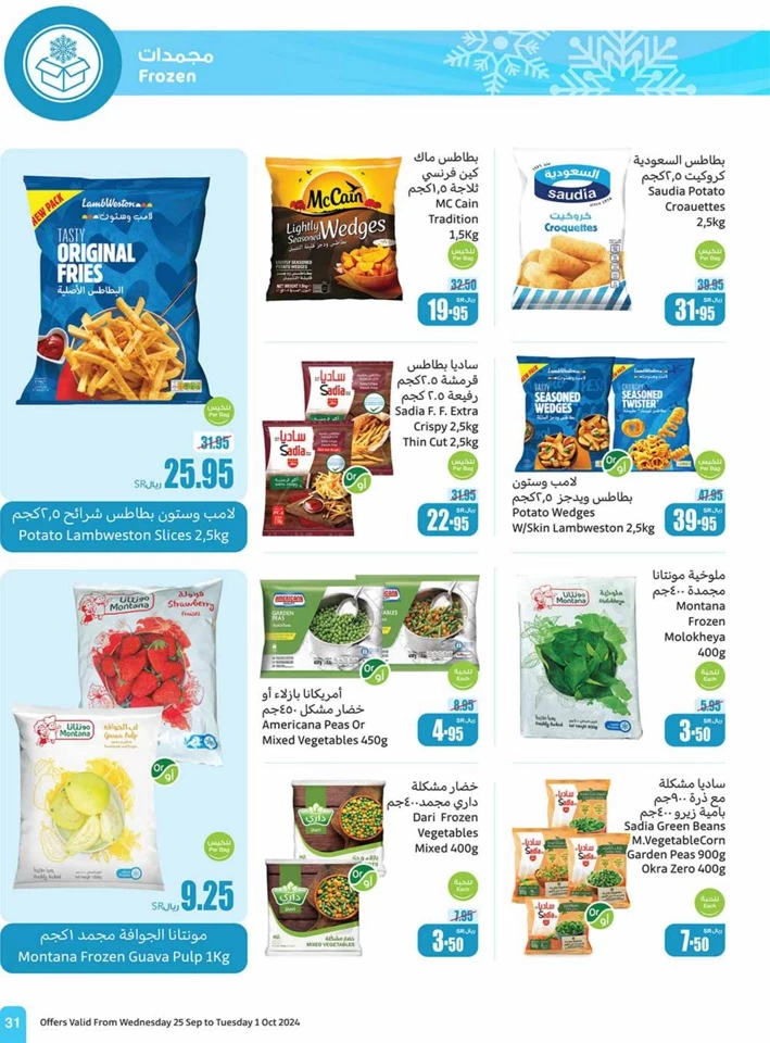 Othaim Markets Best Weekly Offer