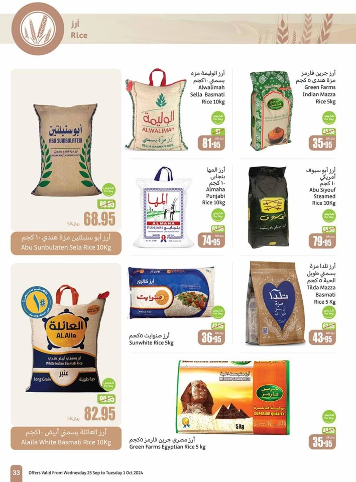 Othaim Markets Best Weekly Offer