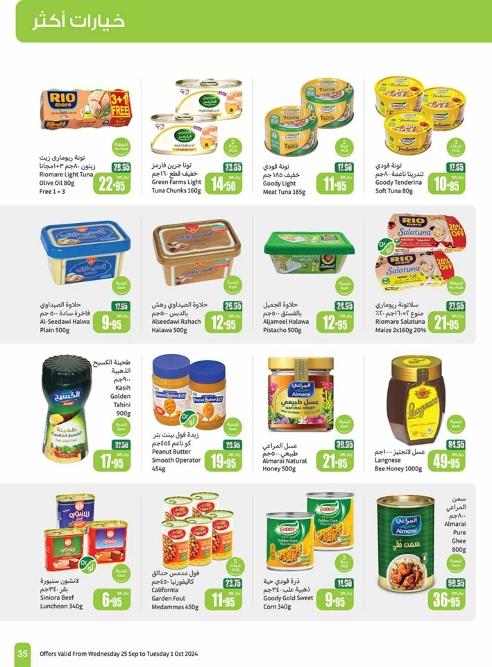 Othaim Markets Best Weekly Offer