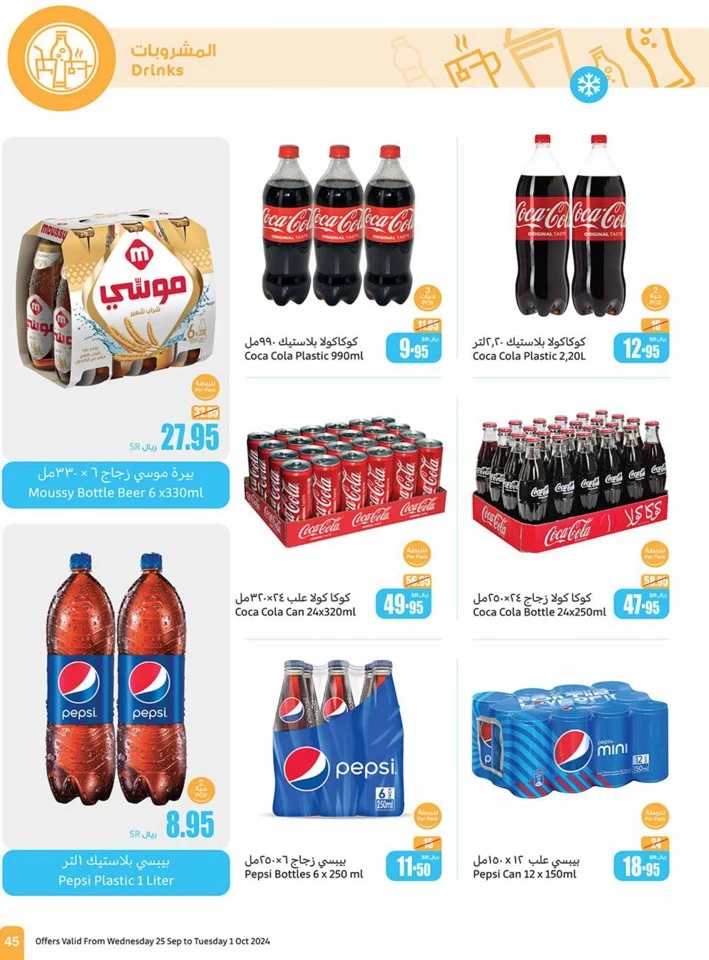 Othaim Markets Best Weekly Offer