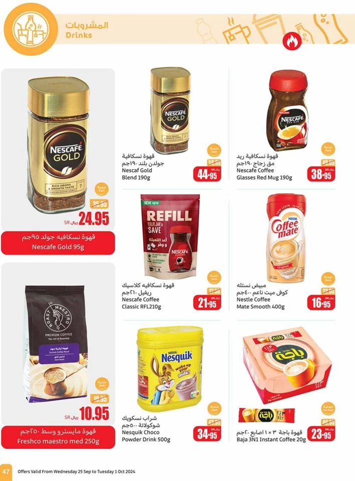 Othaim Markets Best Weekly Offer