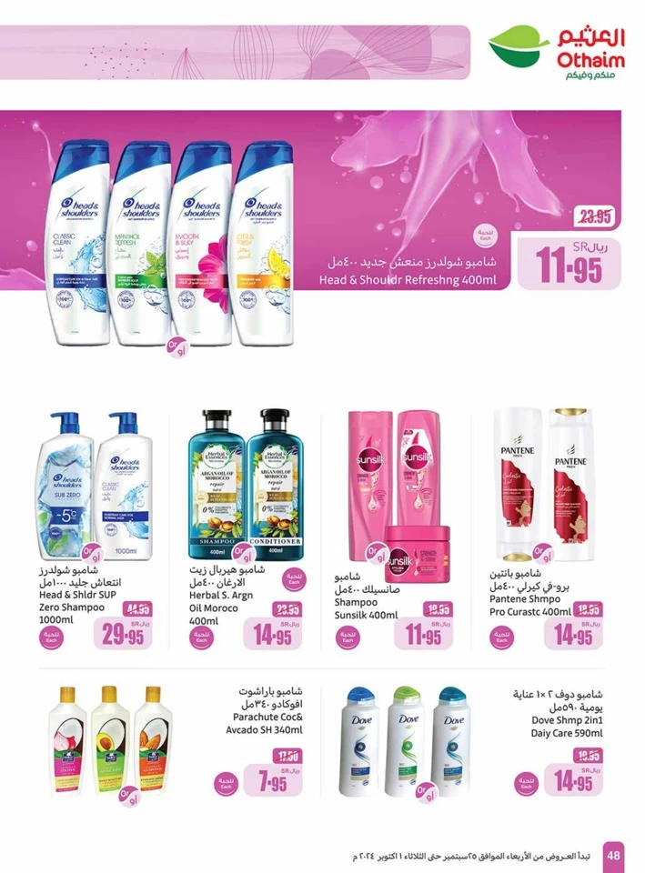 Othaim Markets Best Weekly Offer