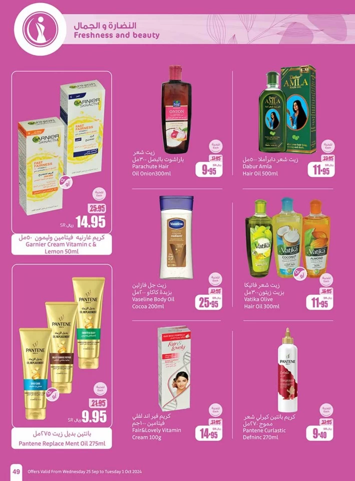 Othaim Markets Best Weekly Offer