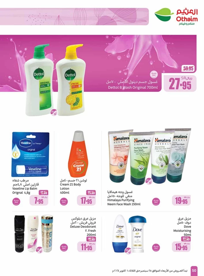 Othaim Markets Best Weekly Offer