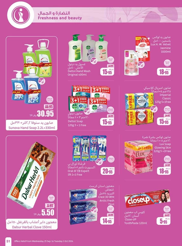 Othaim Markets Best Weekly Offer