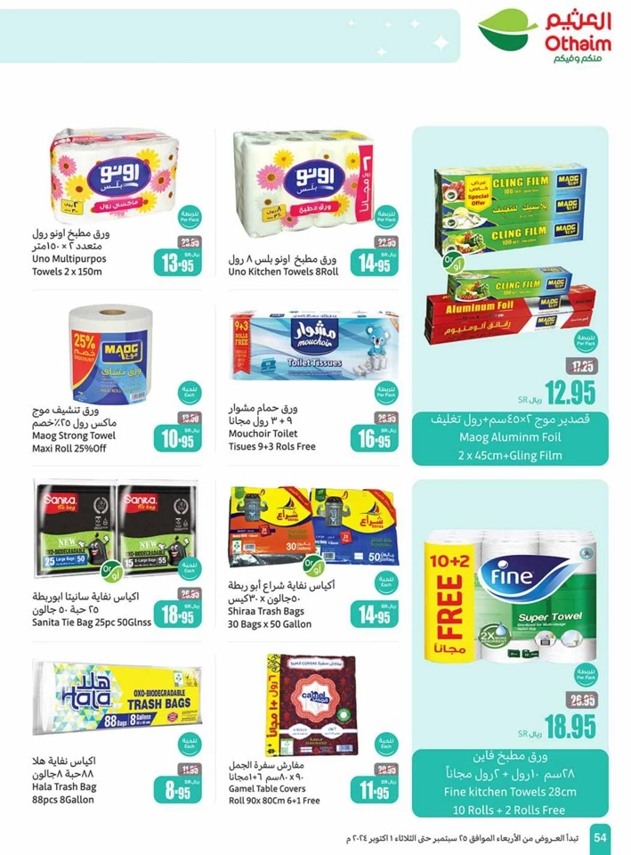 Othaim Markets Best Weekly Offer