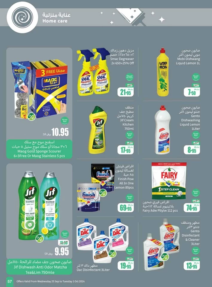 Othaim Markets Best Weekly Offer