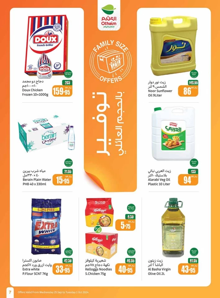 Othaim Markets Best Weekly Offer