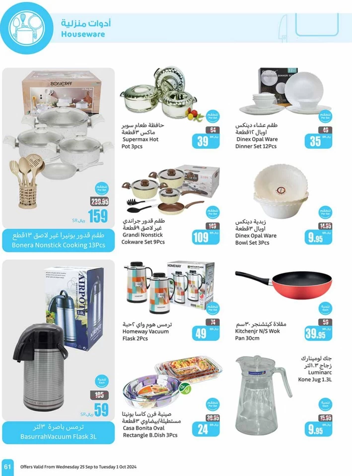 Othaim Markets Best Weekly Offer