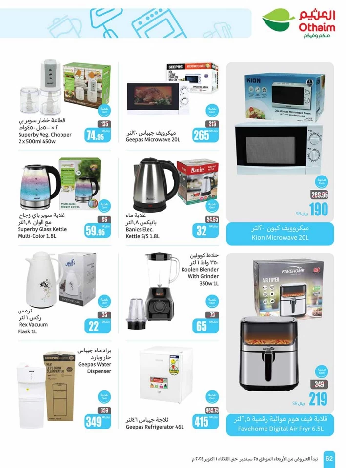 Othaim Markets Best Weekly Offer