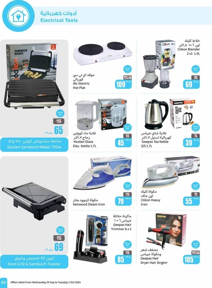 Othaim Markets Best Weekly Offer