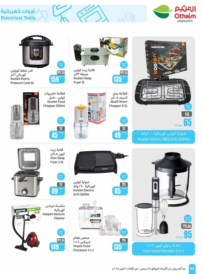 Othaim Markets Best Weekly Offer