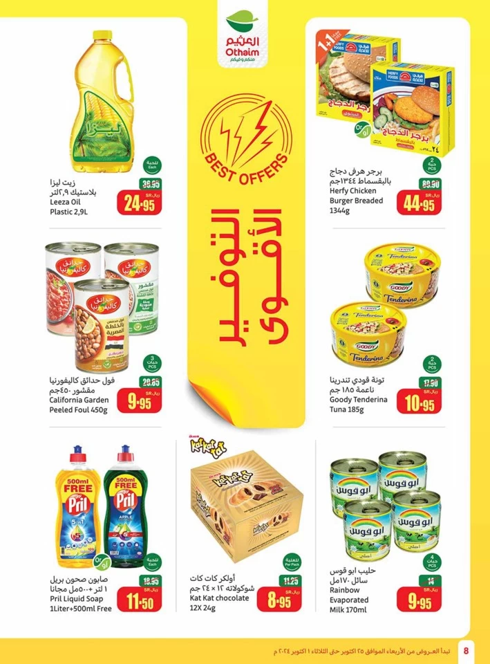 Othaim Markets Best Weekly Offer