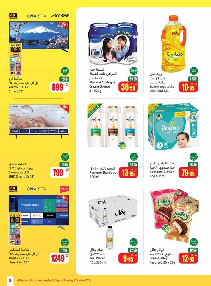 Othaim Markets Best Weekly Offer