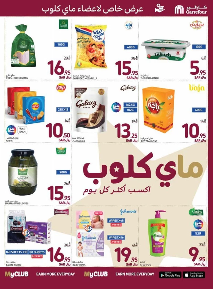 Carrefour Best Weekly Offers