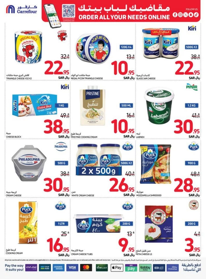 Carrefour Best Weekly Offers