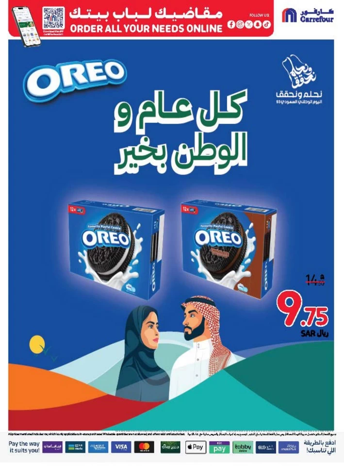 Carrefour Best Weekly Offers