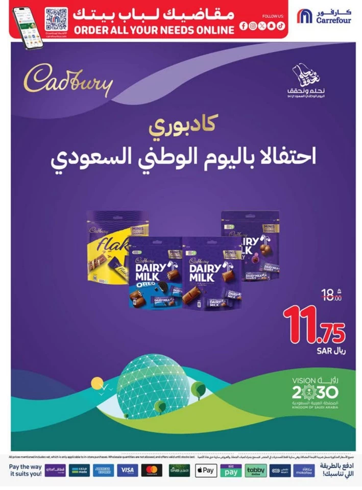 Carrefour Best Weekly Offers