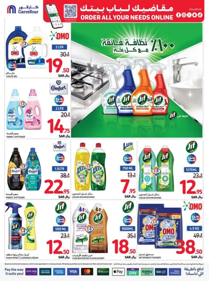 Carrefour Best Weekly Offers