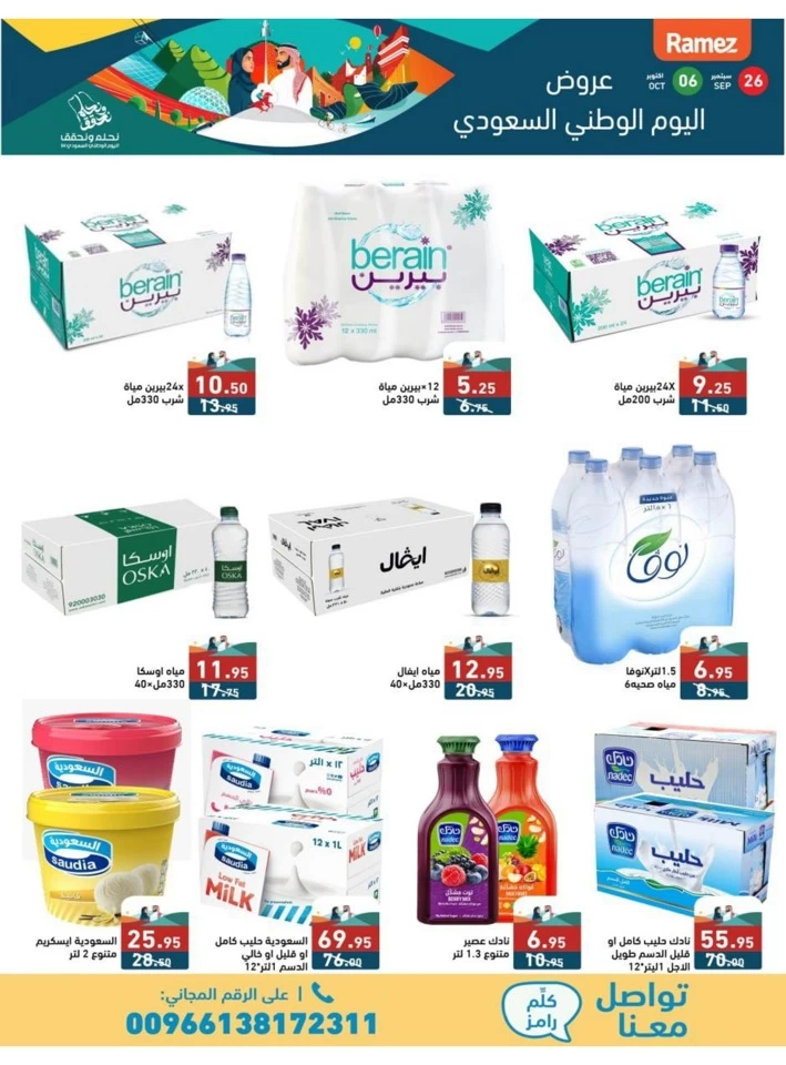 Ramez National Day Deal