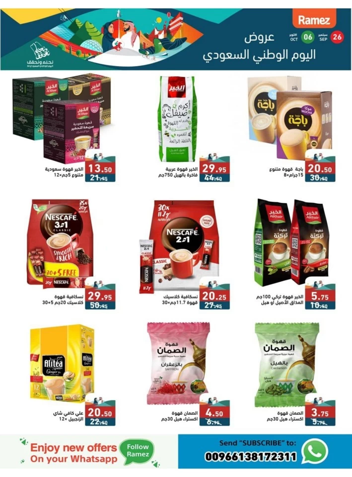 Ramez National Day Deal