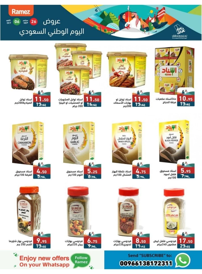 Ramez National Day Deal