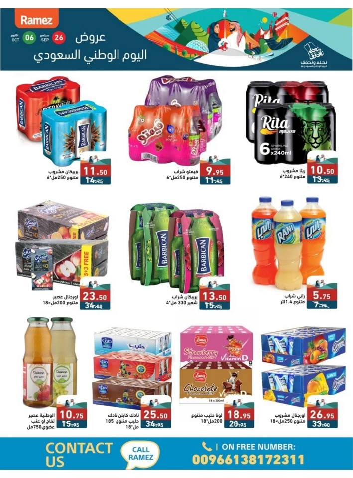 Ramez National Day Deal