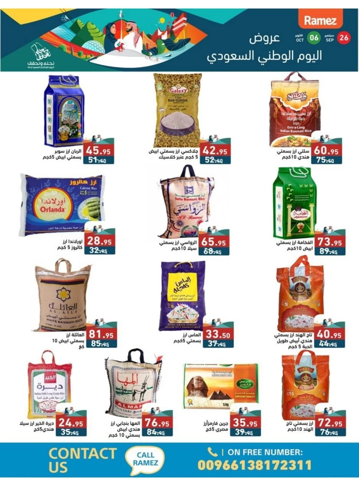 Ramez National Day Deal