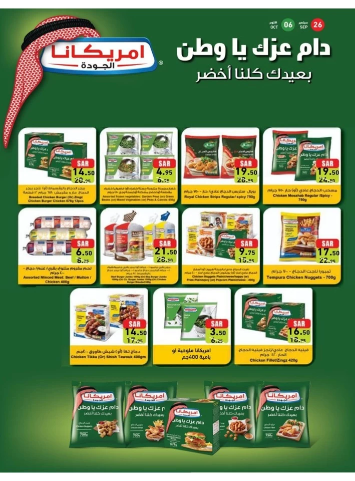 Ramez National Day Deal