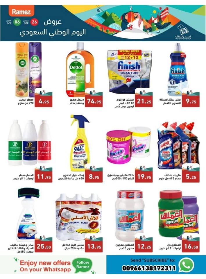 Ramez National Day Deal