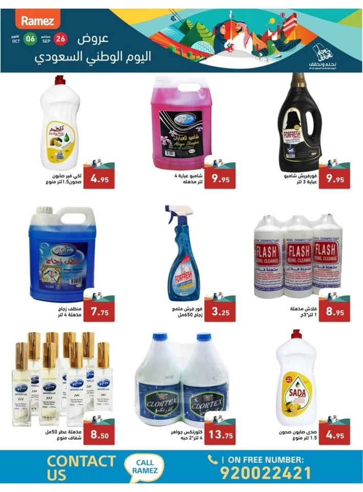 Ramez National Day Deal