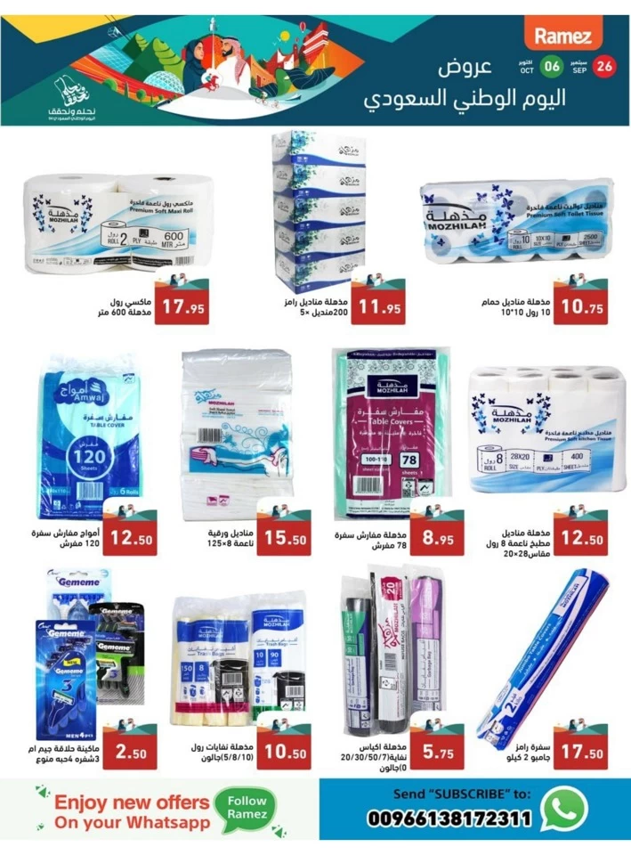 Ramez National Day Deal