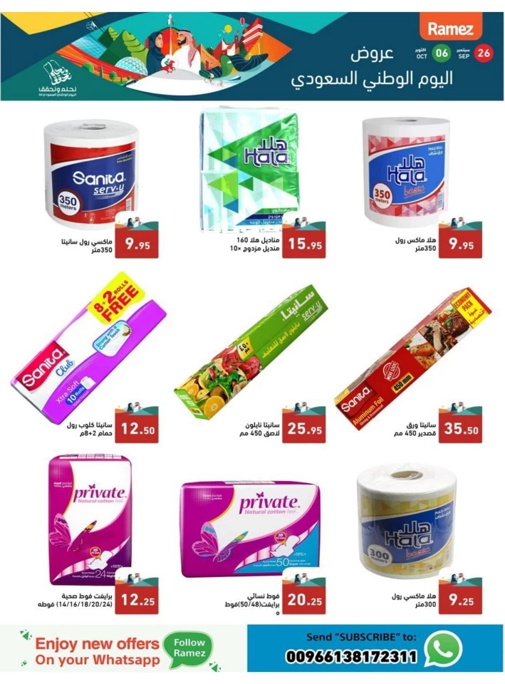 Ramez National Day Deal