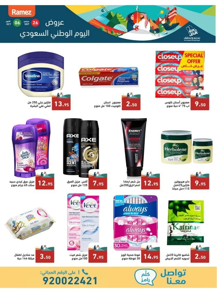 Ramez National Day Deal