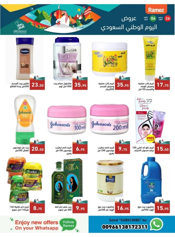 Ramez National Day Deal