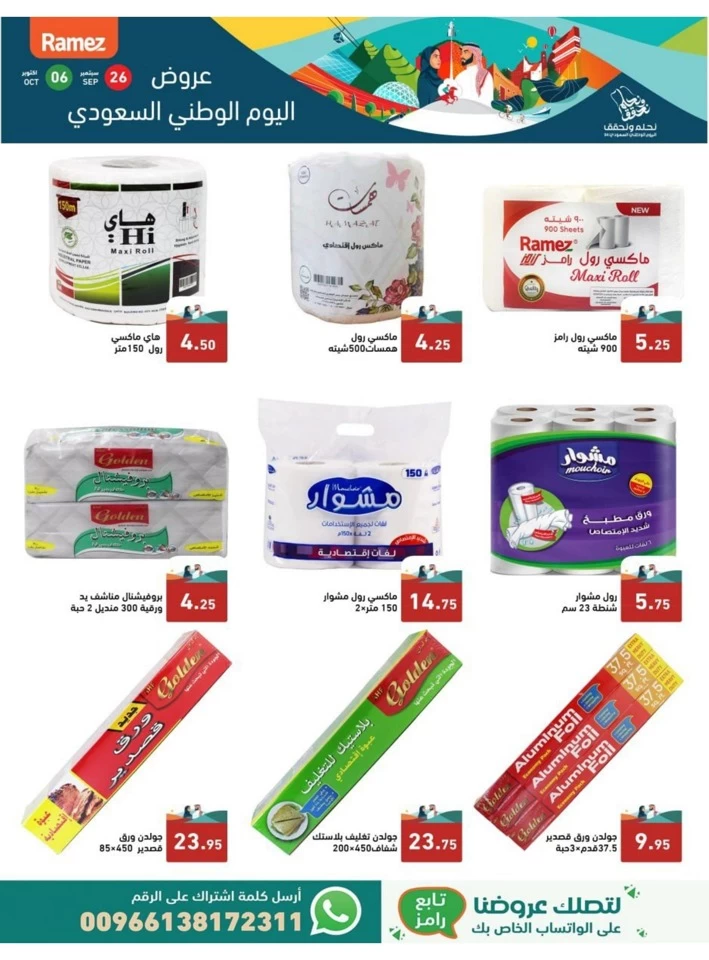 Ramez National Day Deal