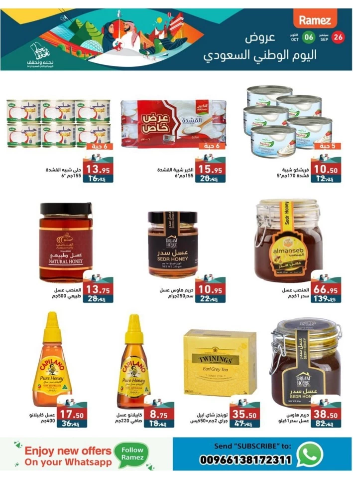 Ramez National Day Deal