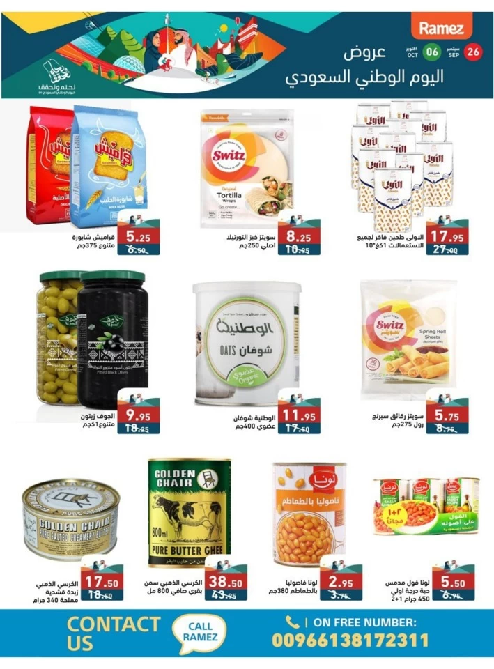 Ramez National Day Deal