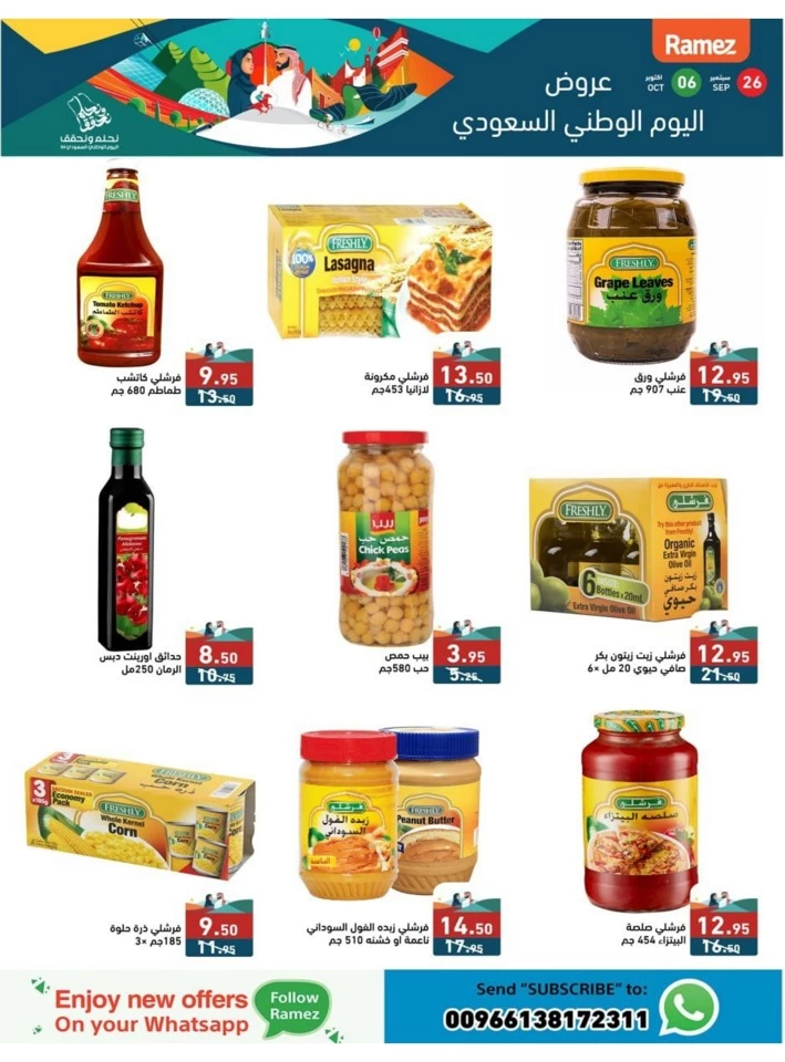 Ramez National Day Deal