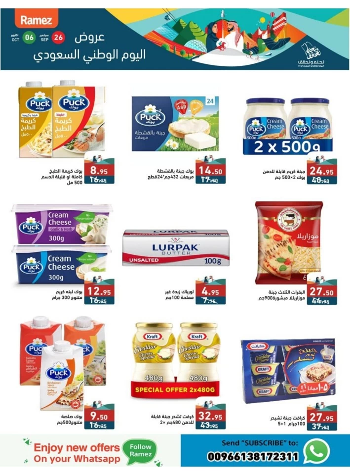 Ramez National Day Deal