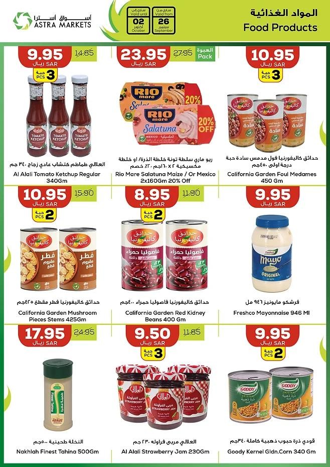 Astra Markets Super Sale